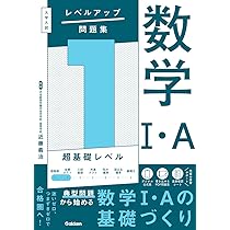 バカロレア数学問題集 (I) & (II) バカロレア数学問題集 (I) & (II) 61MUBnsn9zL.jpg