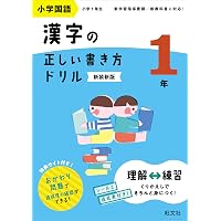 最レベさんすう問題集小学1年: 段階別 | 奨学社編集部 |本 | 通販 | Amazon