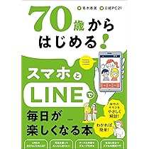 ケータイ生活白書　初版　除籍 ケータイ生活白書初版除籍