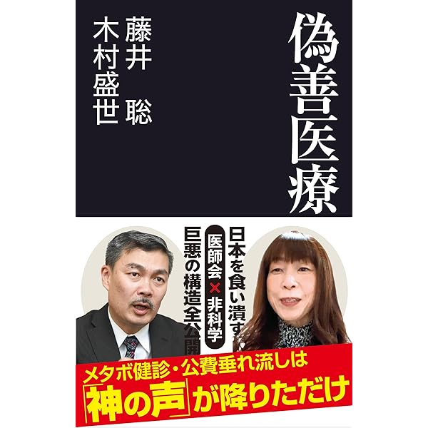 消費税減税ニッポン復活論 (ポプラ新書 230) | 藤井聡, 森井