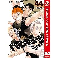 Amazon.co.jp: ハイキュー!! カラー版 43 (ジャンプコミックスDIGITAL