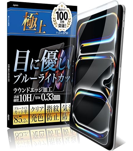 ガラスフィルム iPad Pro 11 インチ iPad保護フィルム Amazon.co.jp: 川の信芸 iPad Pro 11インチ M5 2025 /M4 2024 用