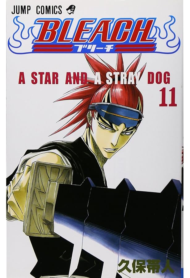 久保帯人　漫画BLEACH 1-51巻、小説 BLEACH①② BLEACH 12 | 久保 帯人 |本 | 通販 | Amazon