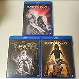 ネクロマンティック ネクロマンティック2 死の王 Blu-ray