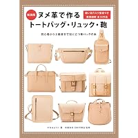 レザークラフト vol.14 | 株式会社スタジオタッククリエイティブ |本
