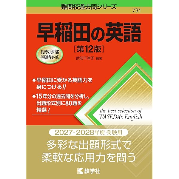 一橋大の数学20カ年［第10版］ (難関校過去問シリーズ) | 教学社編集部