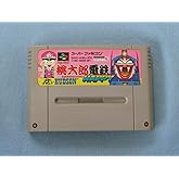 桃太郎電鉄HAPPY