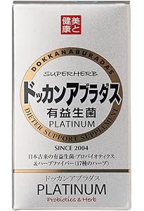 ハーブ健康本舗 公式 ドッカンアブラダス PREMIUM 180粒入 ×20 Amazon | ハーブ健康本舗 公式 ドッカンアブラダス PREMIUM 180粒入