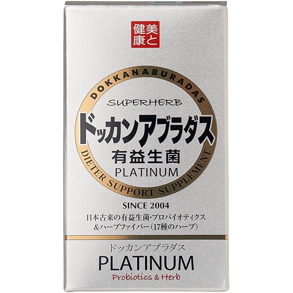 ハーブ健康本舗 公式 ドッカンアブラダス PREMIUM 180粒入 ×20 Amazon | ハーブ健康本舗 公式 ドッカンアブラダス PREMIUM 180粒入
