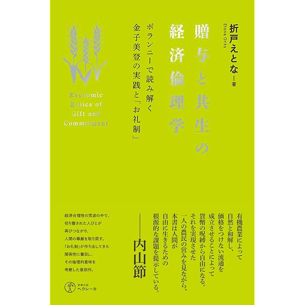 有機農業ひとすじに | 金子 美登, 金子 友子 |本 | 通販 | Amazon