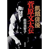 「仁義なき戦い」菅原文太モデル 昭和当時物￥19800・新品未使用デッドストック Amazon | 仁義なき戦い菅原文太ビンテージ限定フィギュア広能