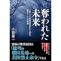 Amazon.co.jp: 新書885日航機123便墜落 最後の証言 (平凡社新書