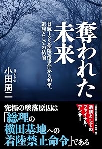 平凡付録 あたらしい占い 宇佐見斎　スター占い坂本九 戦慄の予言　日航機123便 平凡付録 あたらしい占い 宇佐見斎 スター占い坂本九 戦慄の予言 日航機