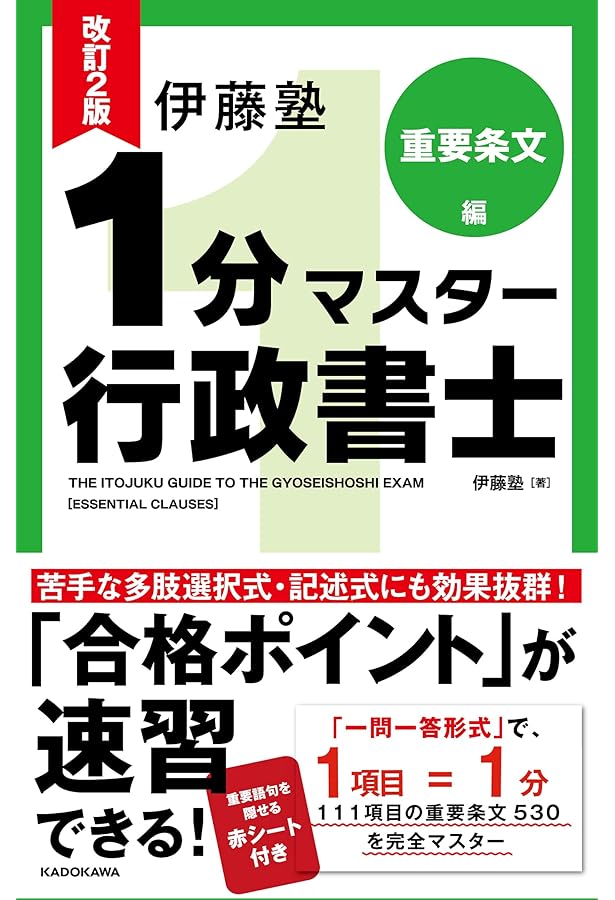 行政書士トレーニング問題集 4行政法 2024年対策 | 資格の大原 行政