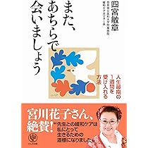 こころに寄り添う緩和ケア : 病いと向きあう「いのち」の時間 楽天市場】【中古】 こころに寄り添う緩和ケア 病いと向きあう「いのち