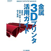 ナノインプリント応用事例集　情報機構　中古 ナノインプリント応用事例集 情報機構 中古 ナノインプリント