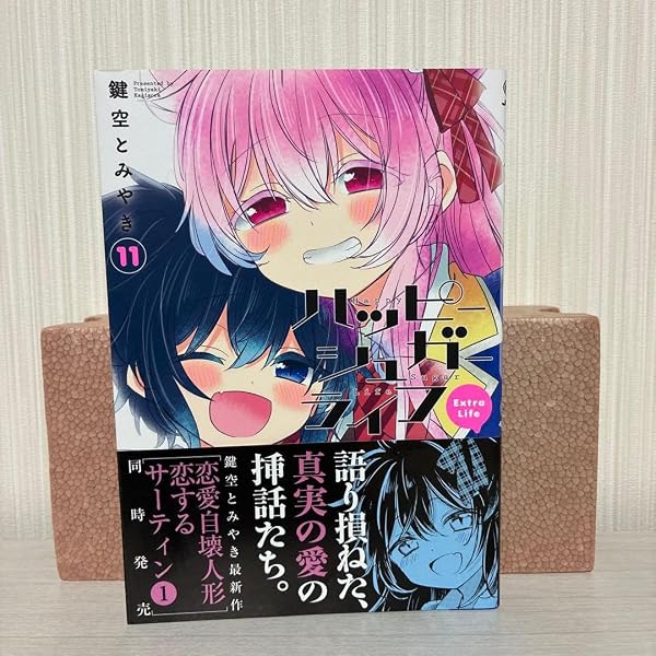 ハッピーシュガーライフ コミック 全11巻セット | 鍵空とみやき |本