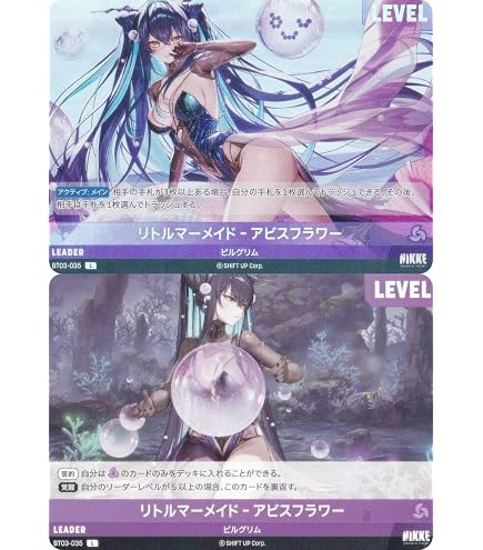ニベルアリーナ　リトルマーメイド‐アビスフラワー　SPR　BT03-044 Amazon.co.jp: 【箔押しサインパラレル】ニケ ニベルアリーナ BT03-044