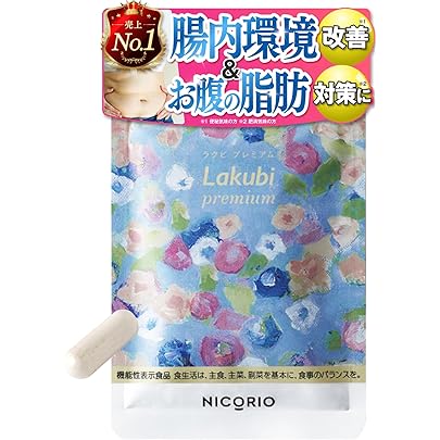 ニコリオ Lakubi ラクビ31粒 6袋セット ニコリオ Lakubi premium ラクビプレミアム 31粒 - メルカリ