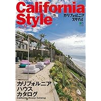 カルフォルニアスタイル vol 1 〜 vol 7 カリフォルニアスタイル Vol.7 (エイムック 3684) | エイ出版社