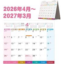 Amazon | 卓上カレンダー 2026年版 ビビッドカラースケジュール SG