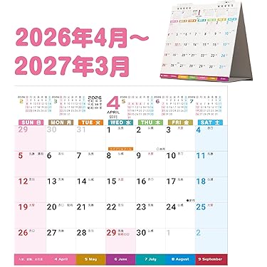 Amazon.co.jp 売れ筋ランキング: カレンダー の中で最も人気のある商品です