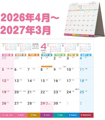 Amazon | 壁掛けカレンダー 2026年版 Like it Color 3ヶ月カレンダー