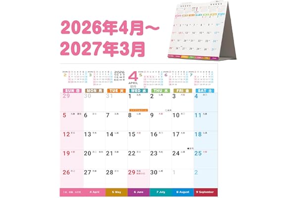 【2026年4月始まり】Supracing シュプレーシング 卓上カレンダー 【2026年4月-2027年3月】 ６か月ひと目 卓上カレンダー 実用性アップ (日曜日)