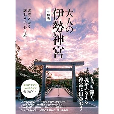 日本の神社大全 ４/デアゴスティ-ニ・ジャパン/三橋健（大型本） 日本の神社大全 4/デアゴスティ-ニ・ジャパン/三橋健（大型本）
