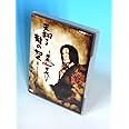 天翔る 龍の如く~謙信、そしてGacktへ~ [DVD]