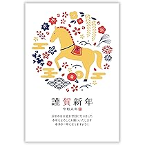 年賀状 2024 10枚入り 私製 印刷済み デザイナーズ 辰 Amazon | 年賀状じまい ハガキ 10枚【新年にお知らせ】私製