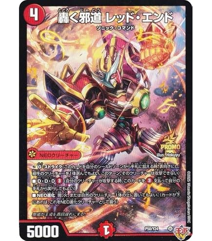 【デュエマ】轟く邪道レッドゾーン×3【邪神vs時皇】 Amazon.co.jp: デュエルマスターズ 王道W 轟く邪道 レッドゾーン