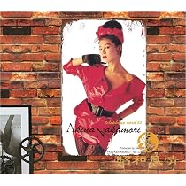 Amazon.co.jp: 【昭和風情】ブリキ看板 レトロ 中森明菜 写真プレート