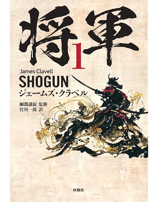 将軍 SHOGUN スペシャル・コレクターズ・エディション('80米)〈初回限… Amazon.co.jp: 将軍 SHOGUN スペシャル・コレクターズ
