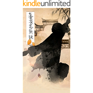 落葉花無缺 (Traditional Chinese Edition)