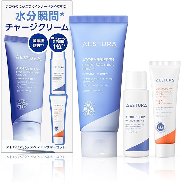 Amazon.co.jp: 【AESTURA】アトバリア365 スペシャルサマーキット