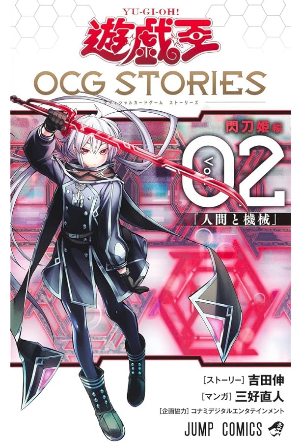 遊☆戯☆王5D's 7 (ジャンプコミックス) | 佐藤 雅史, 彦久保 雅博 |本