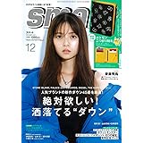 smart 2023年12月号
