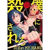 うぐいす祥子 ひよどり祥子 フロイトシュテインの双子 ときめきのいけにえ サイン フロイトシュテインの双子／うぐいす祥子 | 集英社コミック公式