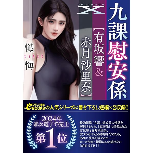 Amazon.co.jp: 【フランス書院文庫無料マガジン】Webフランス