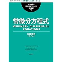 力学の基礎 | 橋本 正章, 荒井 賢三 |本 | 通販 | Amazon