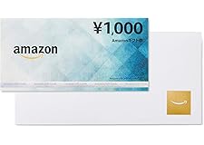 Amazonギフト券 商品券タイプ
