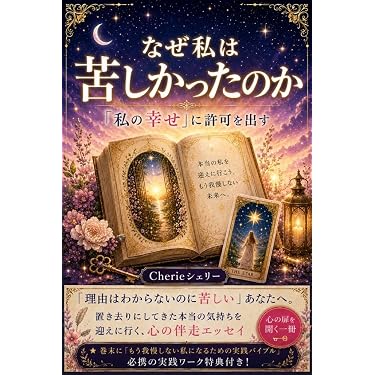 Amazon.co.jp 最新リリース: 占い の新着ランキングです。