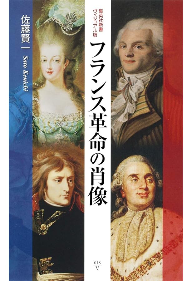 Amazon.co.jp: 小説フランス革命 文庫版 全18巻完結セット (集英社文庫
