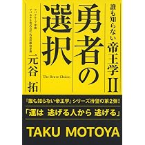 強運 ピンチをチャンスに変える実践法 | 元谷 芙美子 |本 | 通販 | Amazon