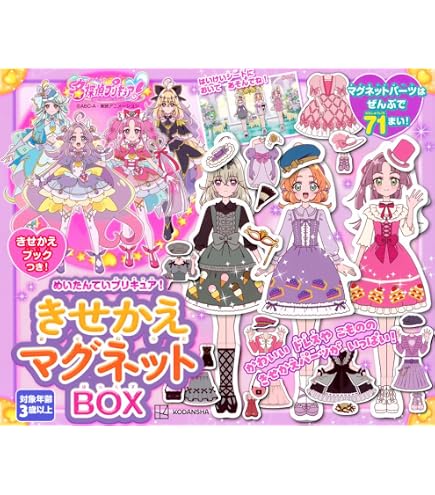 Amazon.co.jp: サンリオ(SANRIO) きせかえセット（キャラクター