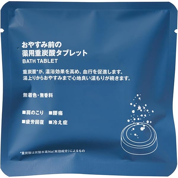 Amazon | 【2袋セット】無印良品 おやすみ前の薬用重炭酸