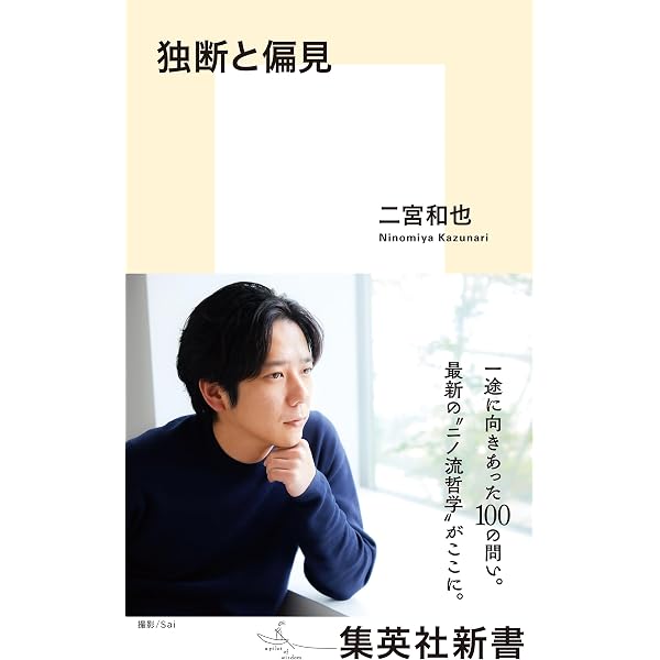 Amazon.co.jp: アイドル経営者 eBook : 大倉忠義: 本