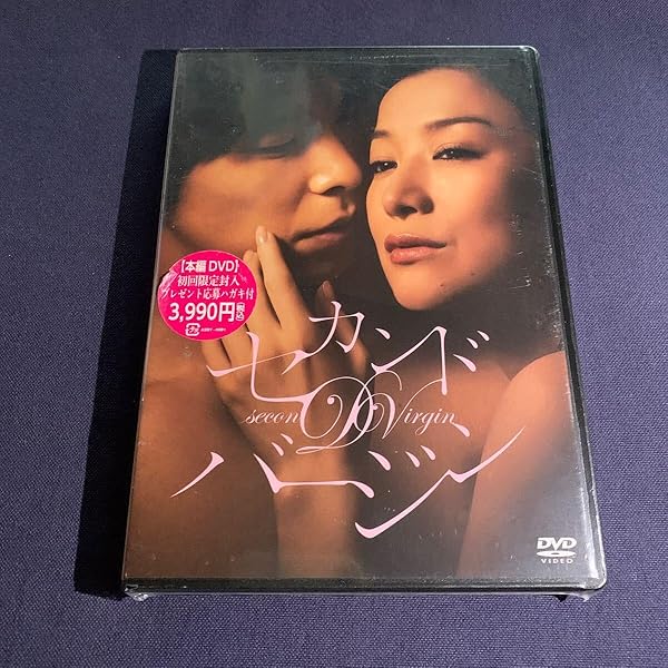Amazon.co.jp: セカンドバージン スペシャル・エディション : 鈴木京香
