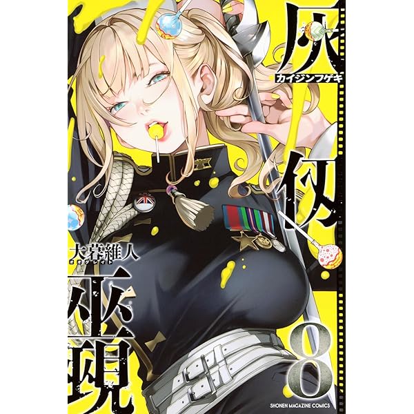 大暮維人画集 Sky & | 大暮 維人 |本 | 通販 | Amazon
